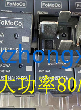 FOMOCO进口福特汽车继电器 JU5T-14B192-FEA 12V HFV16 12-H1TY-R