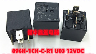 50A 现货 1CH U03 12VDC 896H 5脚 全新原装 汽车继电器 松川