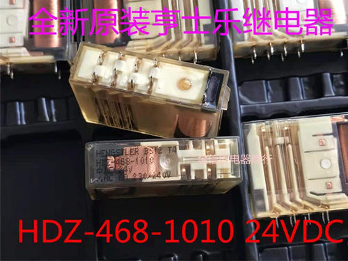 HDZ-468-1010亨士乐继电器