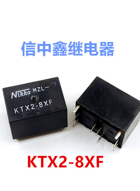 KTX2-8XF 9脚 泰康 汽车 继电器 ACTX3X7 ACTX3X4 全新 现货 直拍