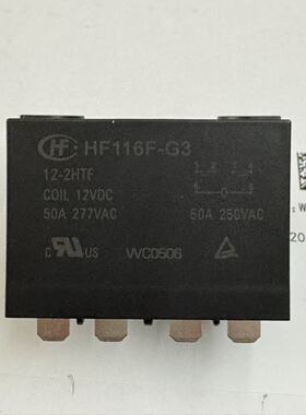 HF116F-G3 12-2HTF 50A 12V宏发继电器 适应光伏太阳能通断控制电
