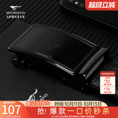 七匹狼真皮男士皮带2025新款正品