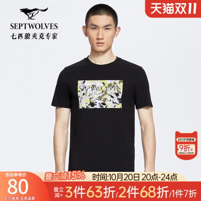 商场同款】七匹狼圆领短袖T恤夏