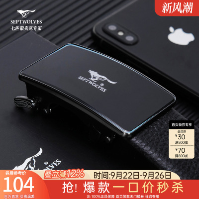 七匹狼真皮男士皮带2025新款正品