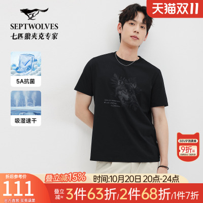 七匹狼抗菌吸湿速干短袖圆领T恤