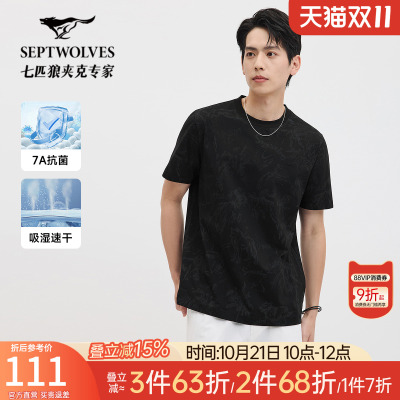[7A抑菌]七匹狼满印短袖圆领T
