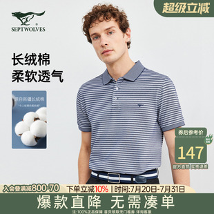 T恤男长绒棉柔软舒适透气凉感商务休闲POLO衫 七匹狼翻领条纹短袖
