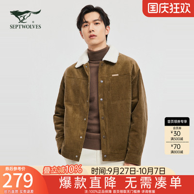 七匹狼羊羔绒夹克男士2023新款冬