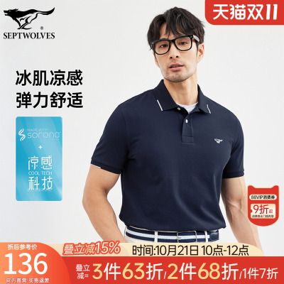 七匹狼短袖t恤男士新款