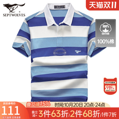 [100%棉]七匹狼男士短袖T恤2025夏季新款翻领条纹体恤休闲男装潮