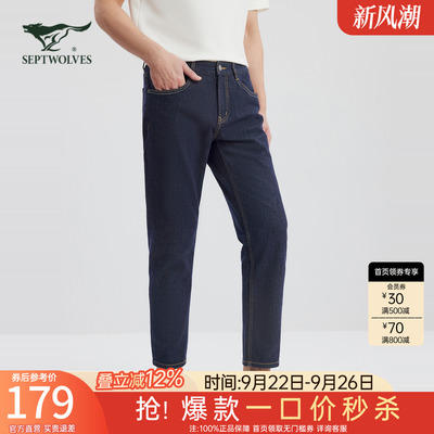 七匹狼牛仔裤男士2024新款春秋季