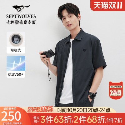 [可机洗]七匹狼短袖衬衫式夹克