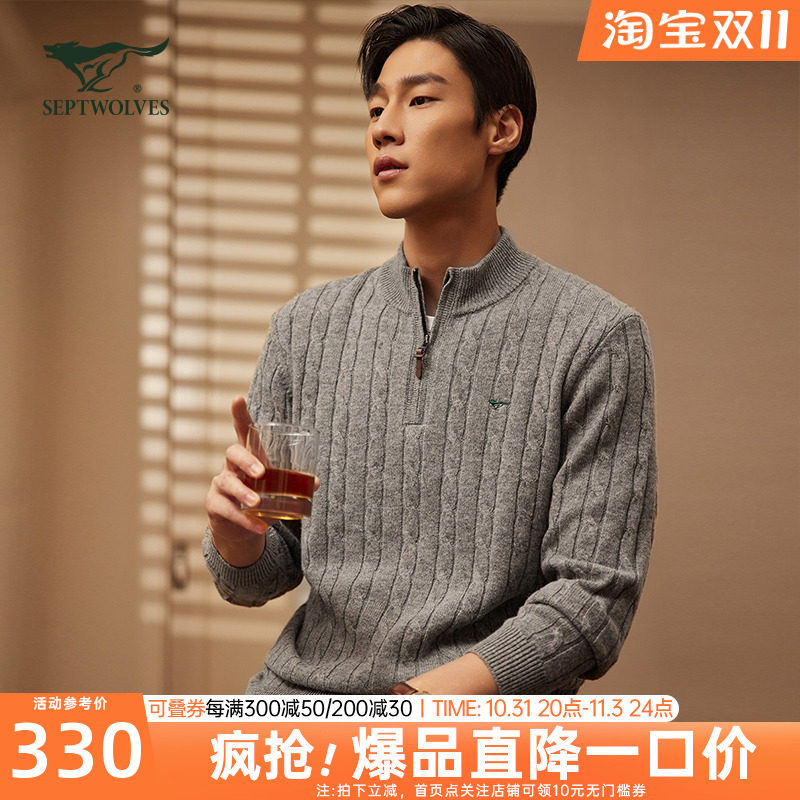 七匹狼毛衣男士2023新款秋冬季加厚半拉链中高领针织毛衫中年男装使用感如何?