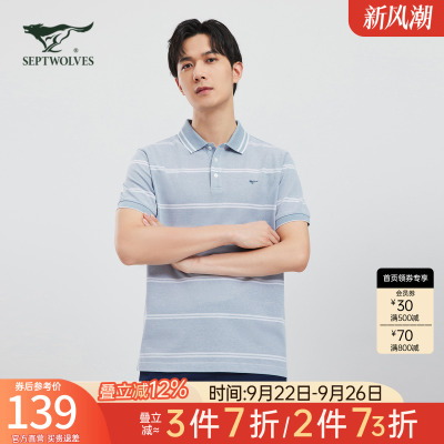 七匹狼正品条纹短袖T恤2