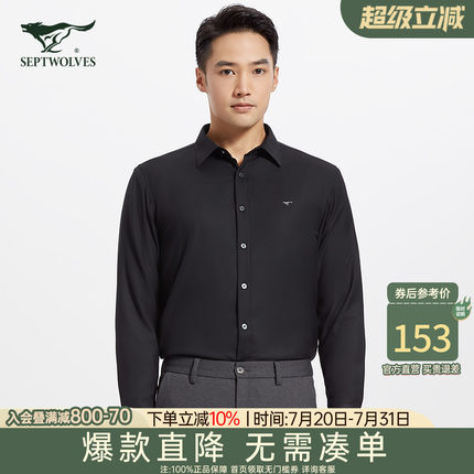 七匹狼男士长袖衬衫2025新款秋冬季加绒内搭衬衣中年打底休闲男装