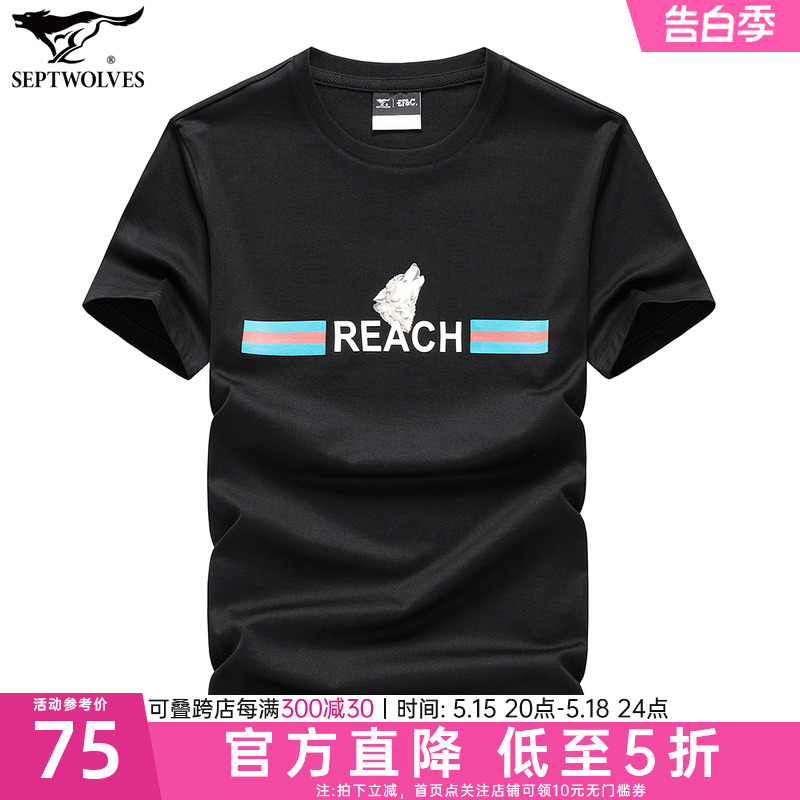 七匹狼短袖T恤夏季新款宽松圆领印花透气体恤男士休闲上衣男装潮