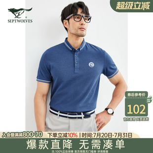 短袖 新款 七匹狼男士 T恤2025夏季 冰氧吧休闲潮 翻领POLO衫 纯色男装