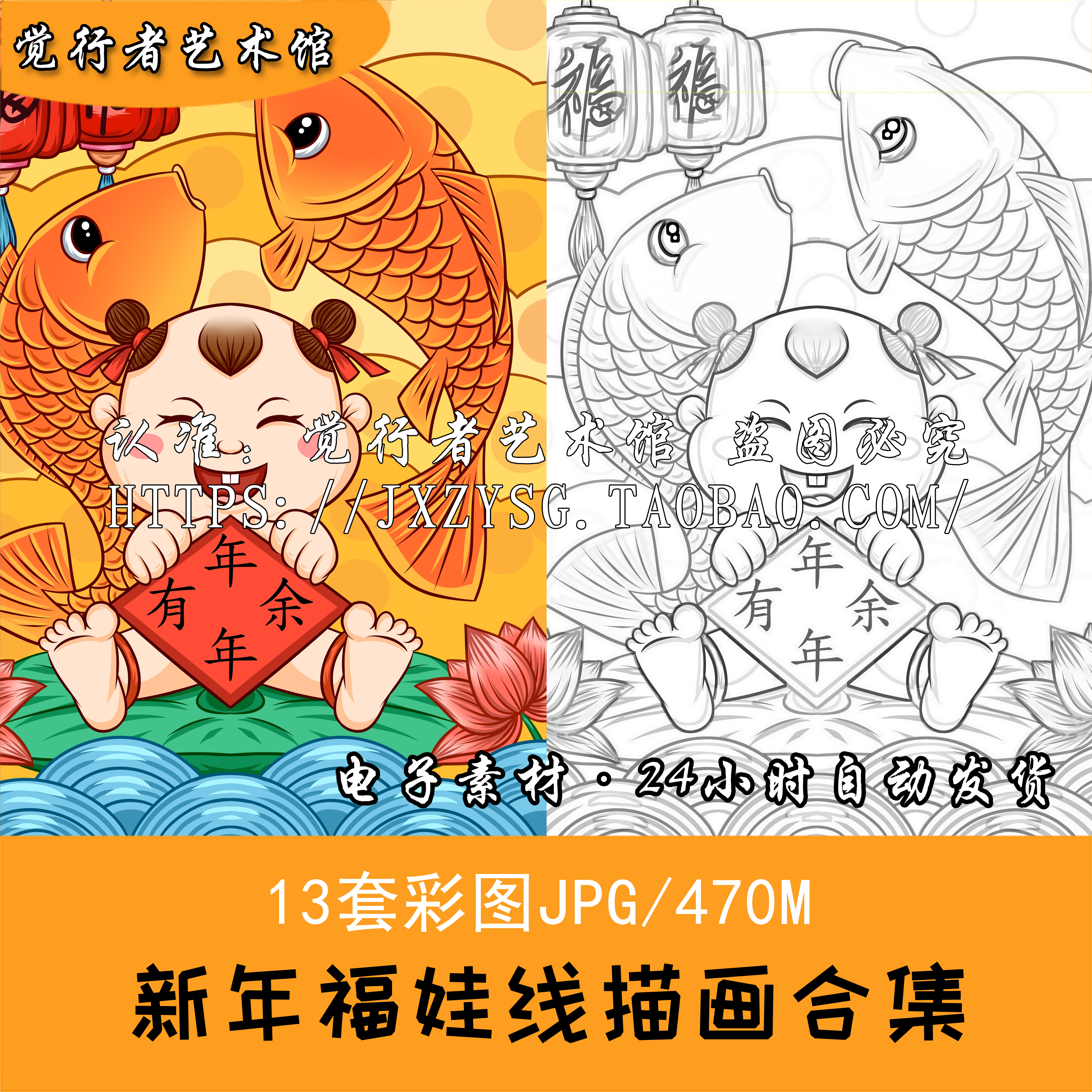 年画福娃新年儿童绘画插画