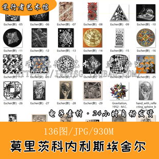 【荷兰】莫里茨·科内利斯·埃舍尔西方绘画高清电子版图片素材