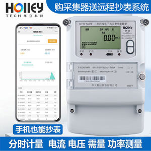 杭州华立DTSF545三相四线多费率电能表峰谷平电表380V分时电度表