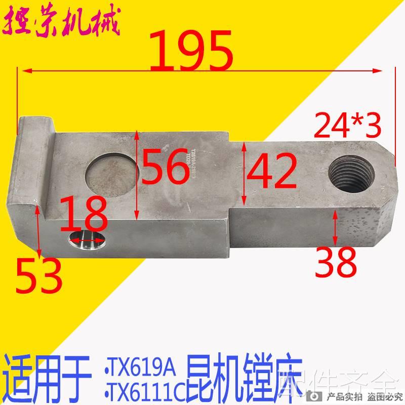 昆明机床厂TX6111镗床原装配件 交大昆机镗床配件 昆机TX619A配件