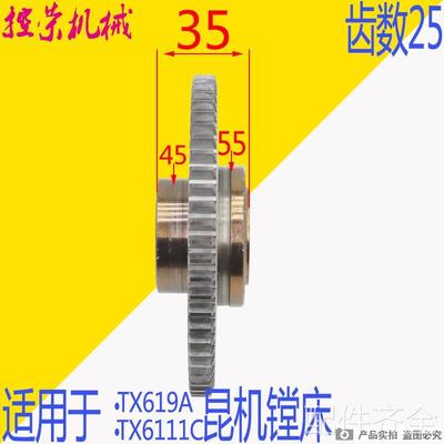 昆明机床厂TX6111镗床原装齿轮 昆机TX6111镗床齿轮 交大昆机配件