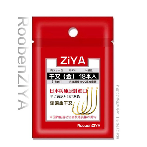 日本进口千又歪嘴鱼钩ZIYA