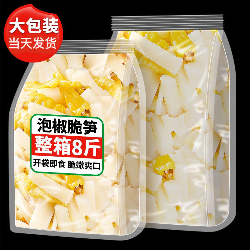四川竹笋新鲜嫩笋尖泡椒800g袋酸笋现挖竹笋酸辣开胃零食休闲食品