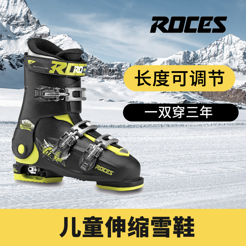 roces滑雪鞋青少年儿童伸缩鞋