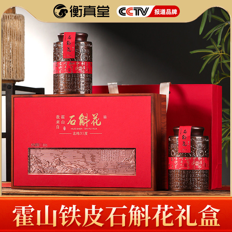 官方旗舰店正品霍山铁皮石斛花茶干花礼盒正宗石斛花泡茶500g