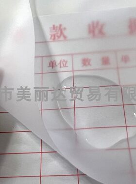 0.1mm有点白磨砂半透明EVA薄膜