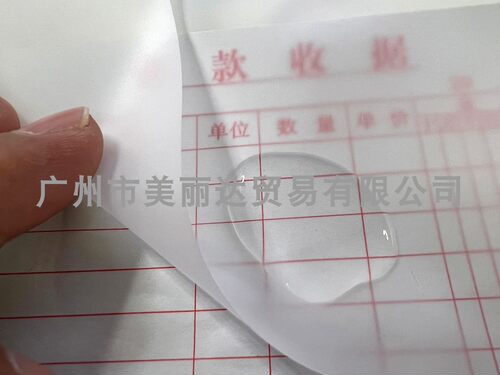 0.1mm有点白磨砂半透明EVA薄膜