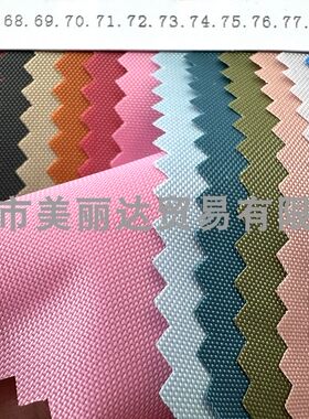 210D平滑平纹尼龙牛津布料