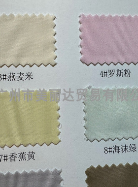 冰丝免烫高弹力垂感160克布料