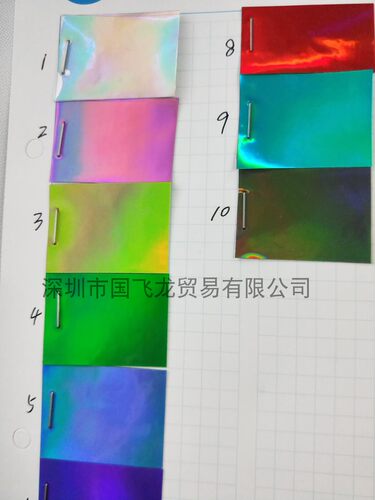 0.3mm幻彩镭射不透明PVC薄膜