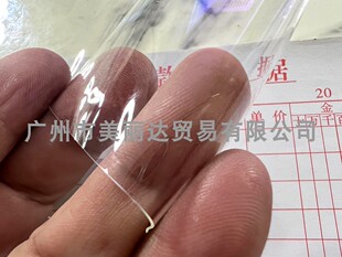 材等结实0.5mm厚防水微弹力光滑无色超透明TPU薄膜 用于手袋背包鞋