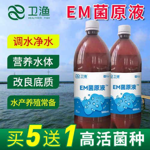 奥立安EM菌液水产养殖鱼缸水族用