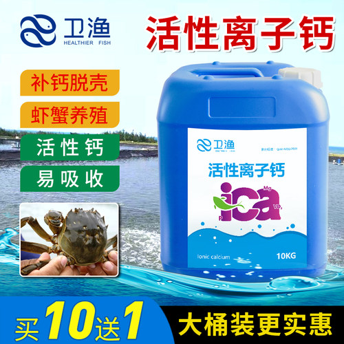 活性离子钙补钙脱壳素虾蟹硬壳宝