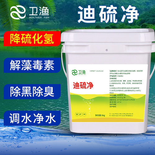 奥立安水产养殖生物改底降硫化氢