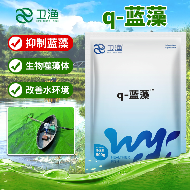 奥立安水产养殖用生物抑制蓝藻
