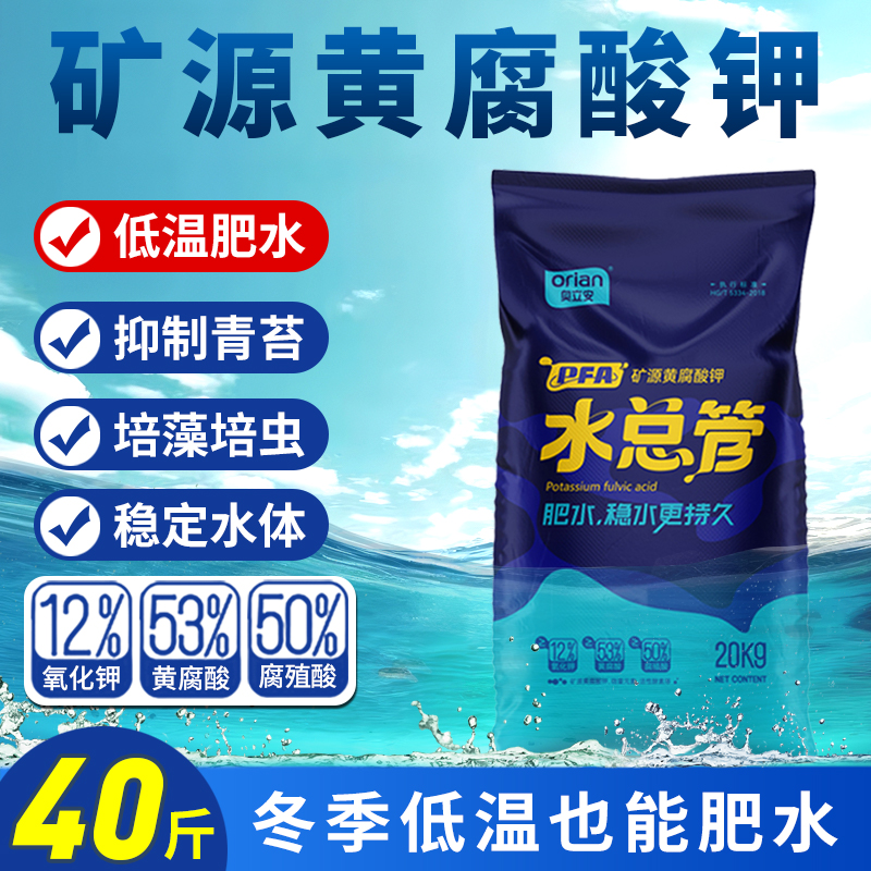 奥立安矿源黄腐酸钾遮光抑制青苔