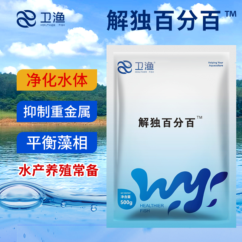 奥立安水产养殖用鱼虾蟹调水净水