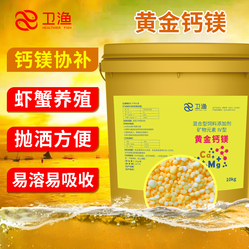 奧立安飼料添加劑蝦蟹用補鈣脫殼