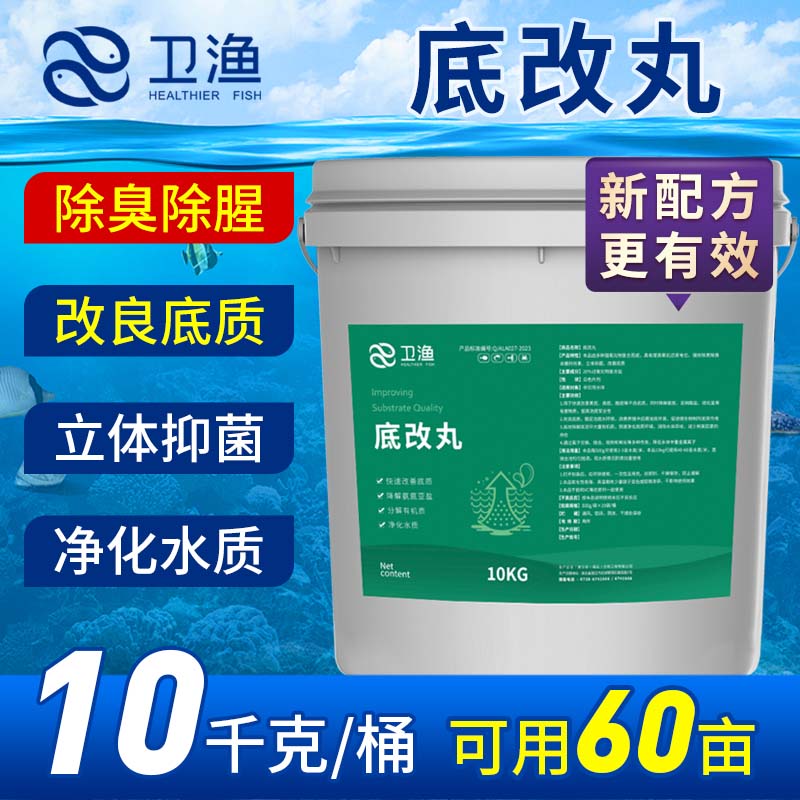过硫酸氢钾片氧化底泥改底除臭