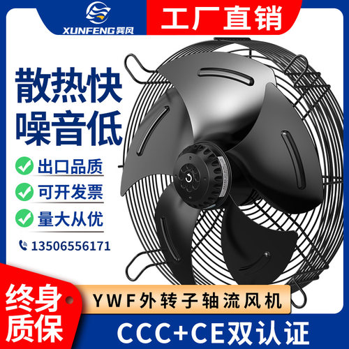 高品质外转子轴流风机弘科包邮