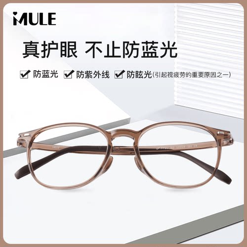 超轻平光镜爱目乐韩版简约