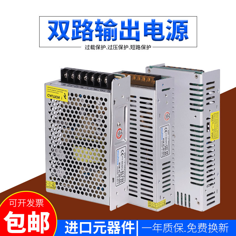 开关电源220v可调直流