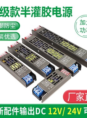 灯箱电源超薄细长条35宽半灌胶黑金刚220v转12v24v变压器100w400w