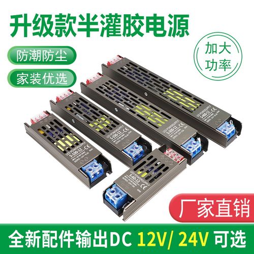 sompom灯箱电源超薄细长条