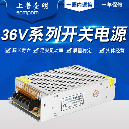 上普壹明开关电源72w180w360w